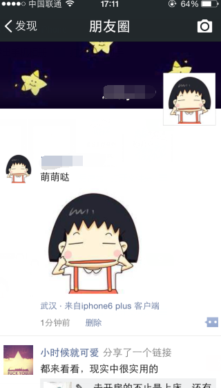 微信小尾巴怎么显示iphone6 plus客户端  显示苹果6 plus客户端的图文教程_苹果手机_手机学院_本站