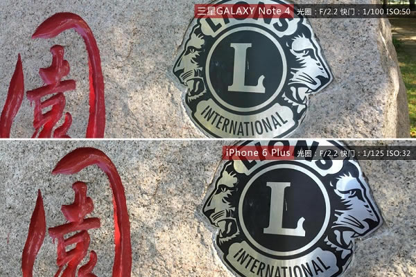 Note4和iPhone6 Plus拍照哪个好?三星Note4与苹果6 Plus拍照样张图对比_手机知识_手机学院_本站