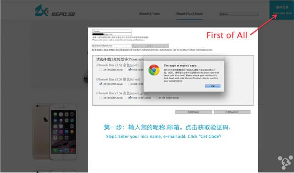 iPhone6抢购神器来临 iPhone6/iPhone6 Plus全球官网购买订阅器使用教程(抢购地址)_手机知识_手机学院_本站