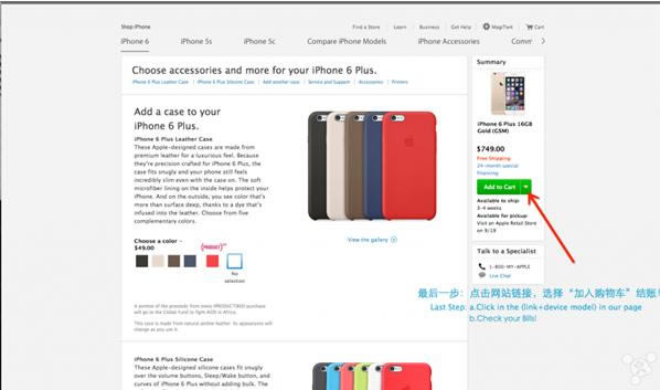 iPhone6抢购神器来临 iPhone6/iPhone6 Plus全球官网购买订阅器使用教程(抢购地址)_手机知识_手机学院_本站