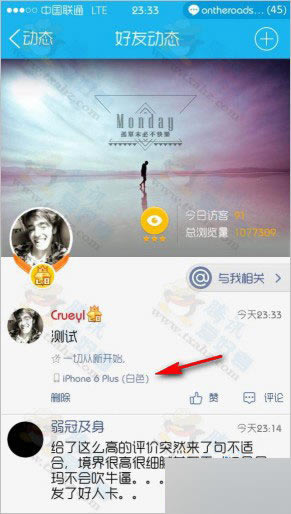 iPhone手机qq显示iphone6在线 空间说说更改来自iphone6 plus 尾巴_QQ技巧_QQ专栏