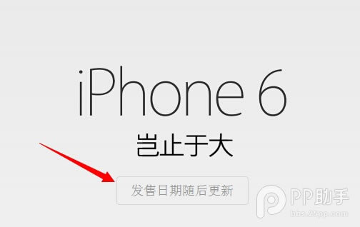 怎么第一时间入手iPhone6好 几大途径利弊分析