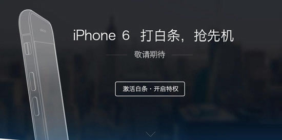 怎么第一时间入手iPhone6好 几大途径利弊分析