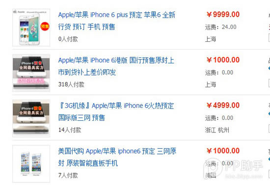 怎么第一时间入手iPhone6好 几大途径利弊分析
