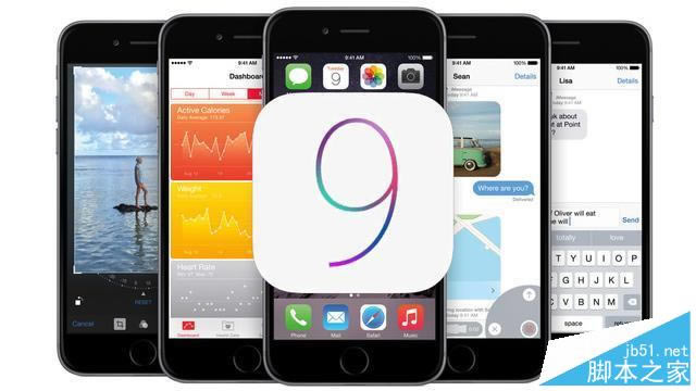 16日凌晨升级iOS 9:先做好这五件事!
