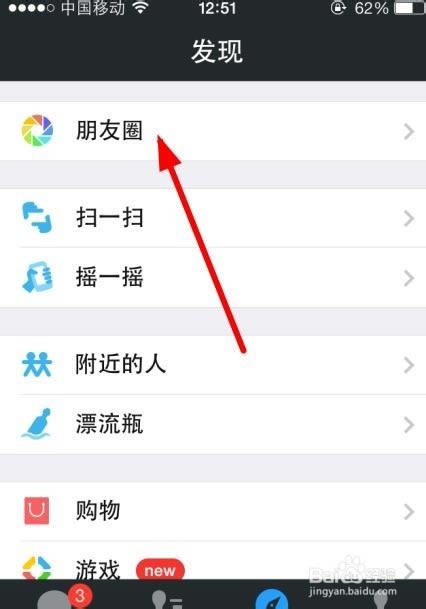 怎么在微信显示来自iphone6客户端