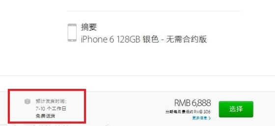 水货iPhone 6竟然又涨价了!