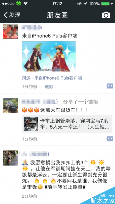 微信朋友圈与qq空间说说更改显示来自iPhone6 Plus客户端详细图文教程_QQ空间_QQ专栏