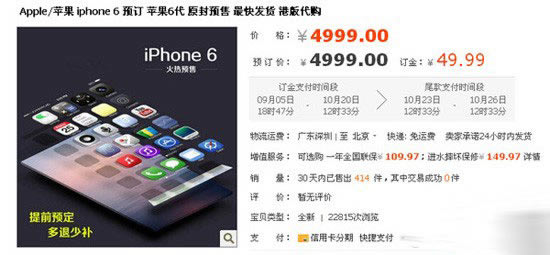 64GB最划算 港版iPhone6/iPhone6 Plus购买途径盘点
