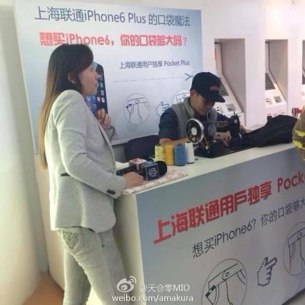 iPhone6 Plus太大口袋装不下?上海联通营业厅现场提供改裤子服务_手机资讯_手机学院_本站