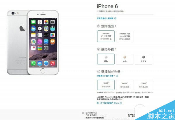 iPhone6第二批上市地区今日开售 iPhone6第二批上市地区今日开售 台湾版iPhone6价格稍贵于港版