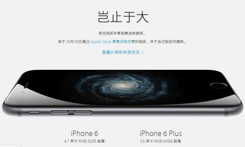 iPhone 6/6 Plusн ʵȡʱ佫Ƴٵ18_ֻѶ_ֻѧԺ_վ