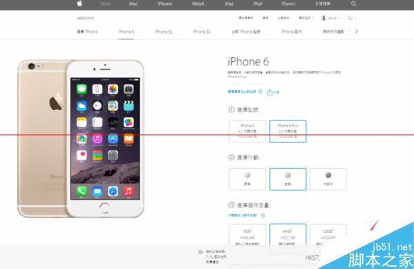 Apple香港官网放货啦 原价购买港版iphone6/6Plus攻略