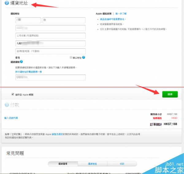 Apple香港官网放货啦 原价购买港版iPhone 6/6Plus攻略_苹果手机_手机学院_本站