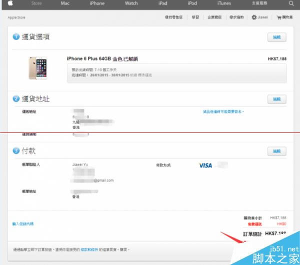Apple香港官网放货啦 原价购买港版iPhone 6/6Plus攻略_苹果手机_手机学院_本站