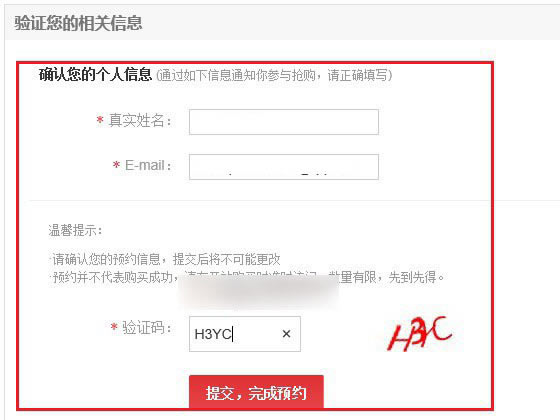 京东iPhone6预约购买方法及附京东商城iPhone6预定地址详情介绍_苹果手机_手机学院_本站