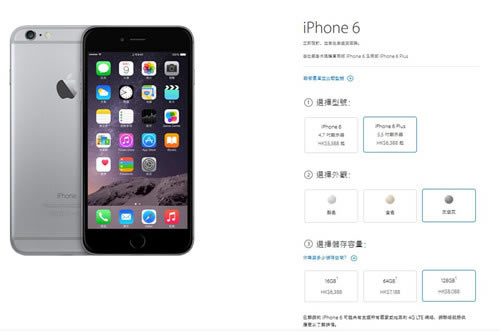 怎么购买港版iPhone6?香港官网购买iPhone6流程及注意事项