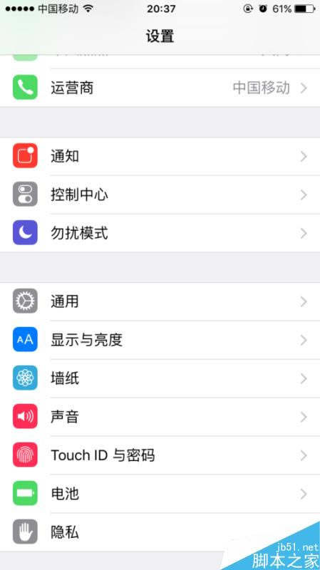 ios9/6s/plus未受信任的企业级开发者怎么解决?
