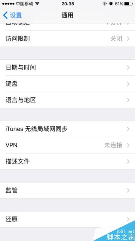 ios9/6s/plus未受信任的企业级开发者怎么解决?