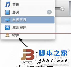 苹果iPhone6/iPhone6 plus/iPhone6s/iPhone6s plus手机怎么设置自定义铃声_苹果手机_本站