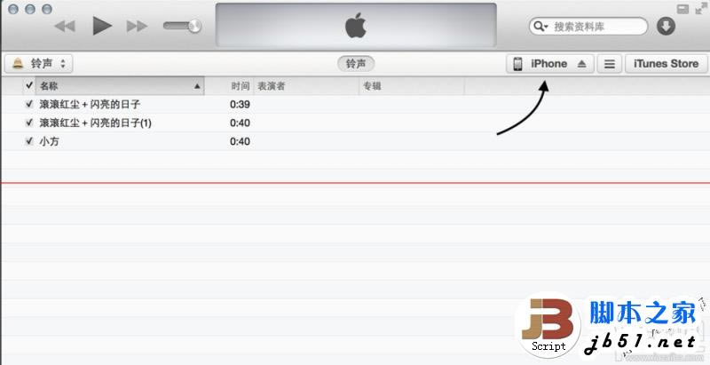 苹果iPhone6/iPhone6 plus/iPhone6s/iPhone6s plus手机怎么设置自定义铃声_苹果手机_本站