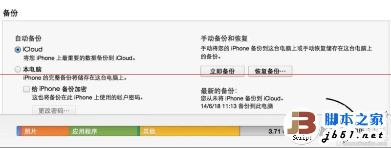苹果iPhone6/iPhone6 plus/iPhone6s/iPhone6s plus手机怎么设置自定义铃声_苹果手机_本站