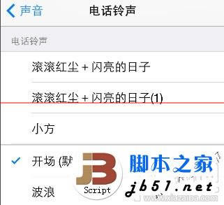 苹果iPhone6/iPhone6 plus/iPhone6s/iPhone6s plus手机怎么设置自定义铃声_苹果手机_本站