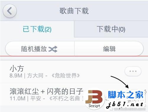 苹果iPhone6/iPhone6 plus/iPhone6s/iPhone6s plus手机怎么设置自定义铃声_苹果手机_本站