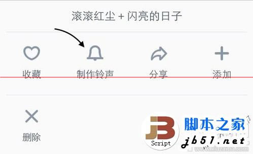 苹果iPhone6/iPhone6 plus/iPhone6s/iPhone6s plus手机怎么设置自定义铃声_苹果手机_本站