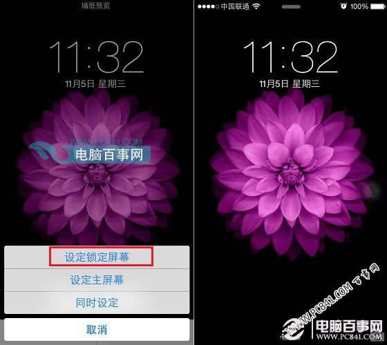 iPhone6 Plus壁纸怎么设置 iPhone6 Plus换壁纸教程