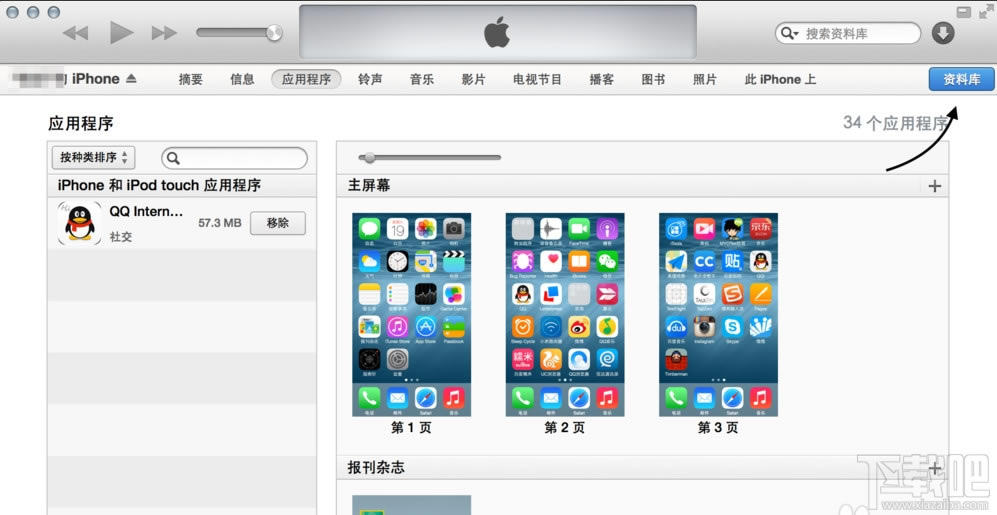 iPhone6/iPhone6 plus设置自定义铃声教程_苹果手机_手机学院_本站