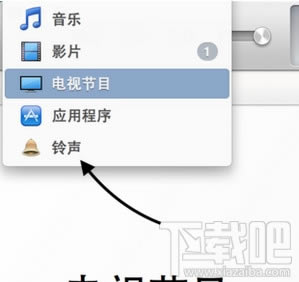 iPhone6/iPhone6 plus设置自定义铃声教程_苹果手机_手机学院_本站