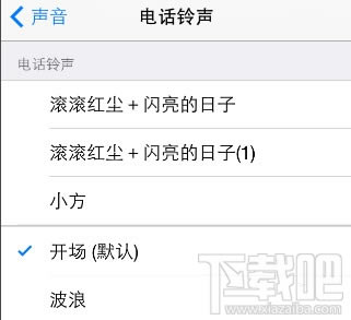 iPhone6/iPhone6 plus设置自定义铃声教程_苹果手机_手机学院_本站