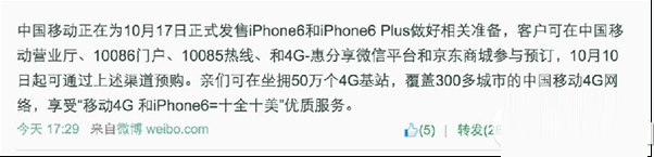 怎么购买国行iphone6?iphone6国行版抢购攻略