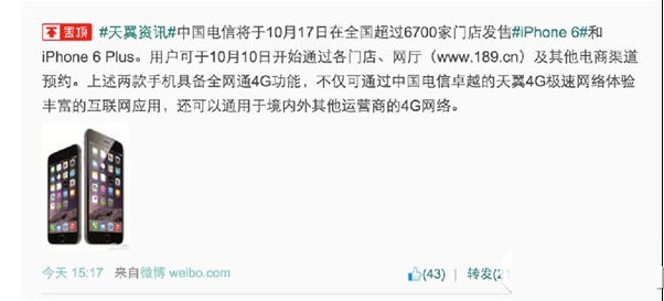 怎么购买国行iphone6?iphone6国行版抢购攻略