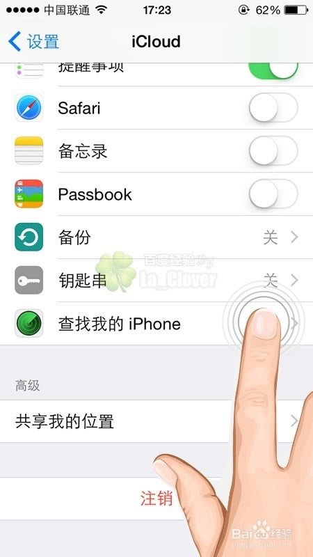 ios8发送最后位置怎样用?苹果iPhone6 plus发送最后的位置防盗及使用办法