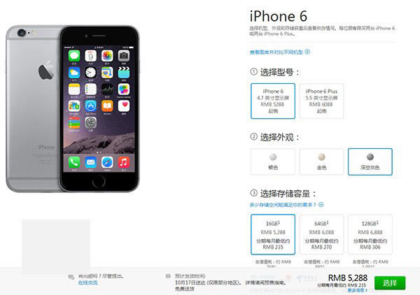 苹果官网10日0时正式开启国行苹果iPhone6/6 Plus预售 10月17日到货_苹果手机_手机学院_本站