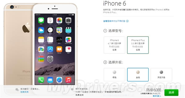 行货iPhone6/6 plus今天正式打开预定 5288元/6088元起 _手机资讯