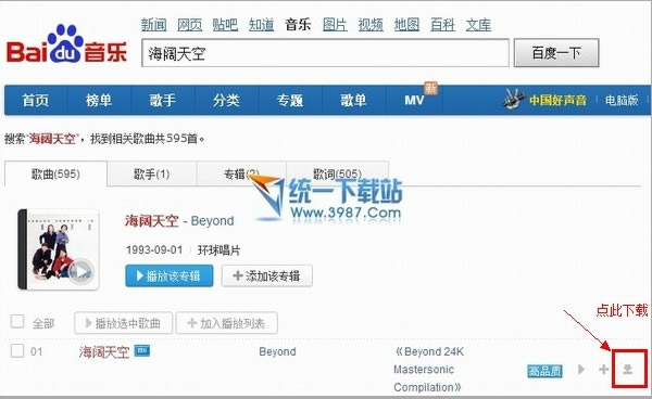 iphone6 plus怎样下载歌曲?以下载MP3音乐为例