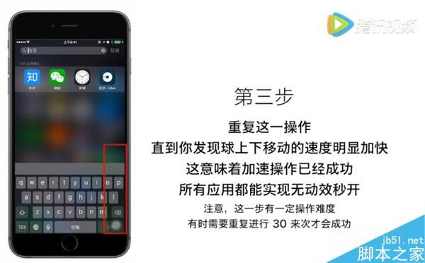 iPhone速度变慢?这个小技巧 应用秒开嗖嗖嗖!