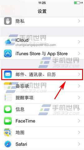 iPhone6Plus删除邮箱账户方法