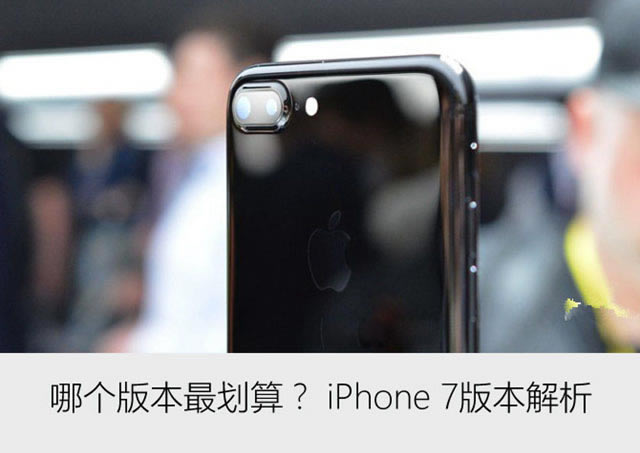 iPhone7ĸ汾ãiPhone7汾к iPhone7汾