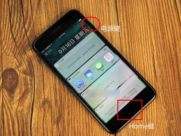 iPhone7截图快捷键是什么 两种苹果iPhone7截屏方法介绍