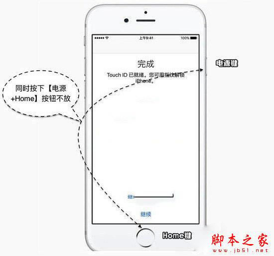 iphone7死机了如何办？5种iPhone7与苹果7 Plus强制关机重启的方法图文教程