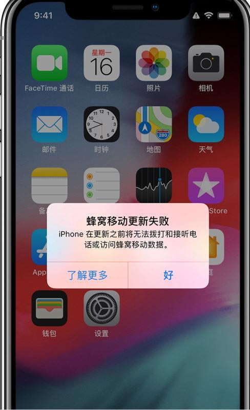 iOS12蜂窝移动网络更新失败如何办 iPhone7无服务处理方法