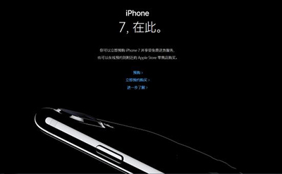 iPhone7 plus突然黑屏如何办 iPhone7 plus突然黑屏处理方法