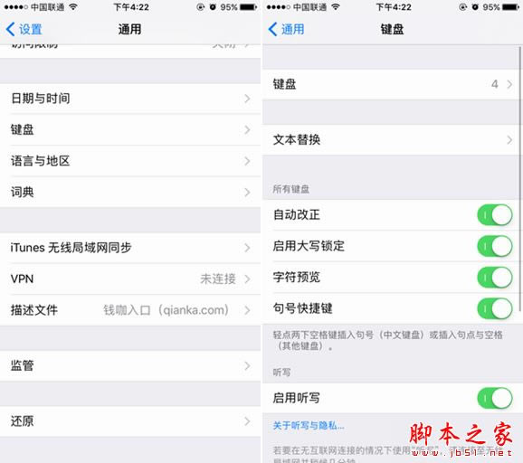 iPhone7输入法如何切换？苹果7手写输入法设置方法图文教程