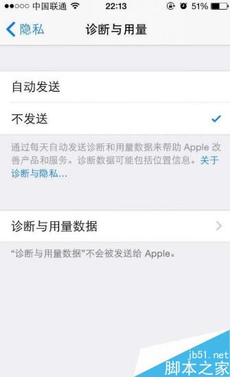 iphone7如何设置个人隐私？iphone7安全隐私设置八大技巧