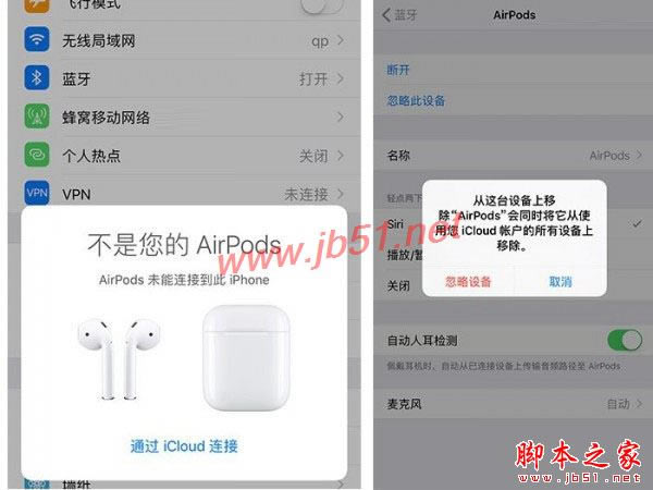 AirPods如何连接iphone7  AirPods无线耳机详细使用方法_硬件综合_硬件图文教程