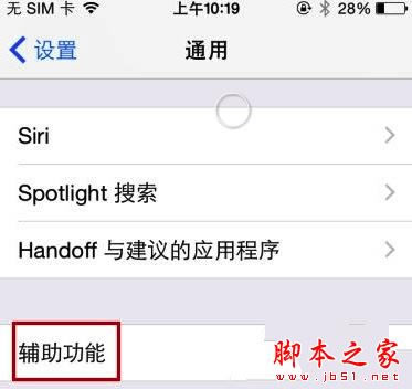 iphone7听筒声音小如何办？苹果7听筒声音小的多种处理方法